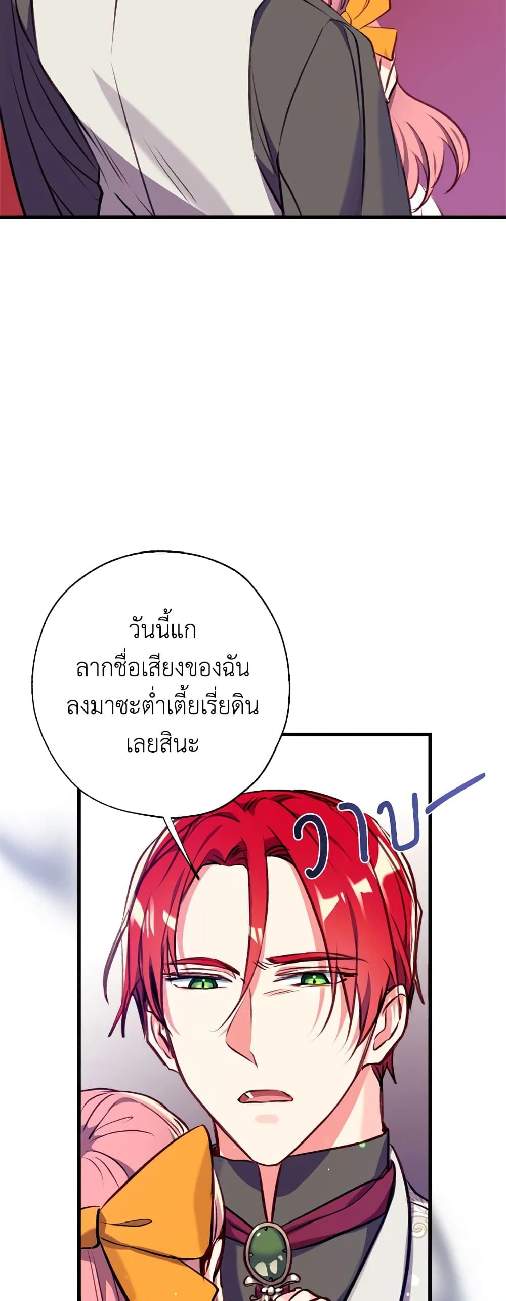 Can We Become a Family? ตอนที่ 12 12