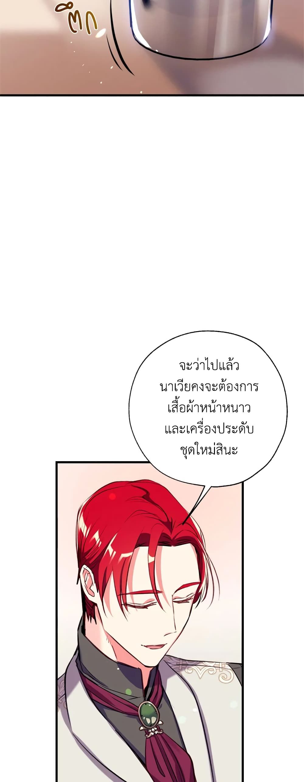 Can We Become a Family? ตอนที่ 12 25
