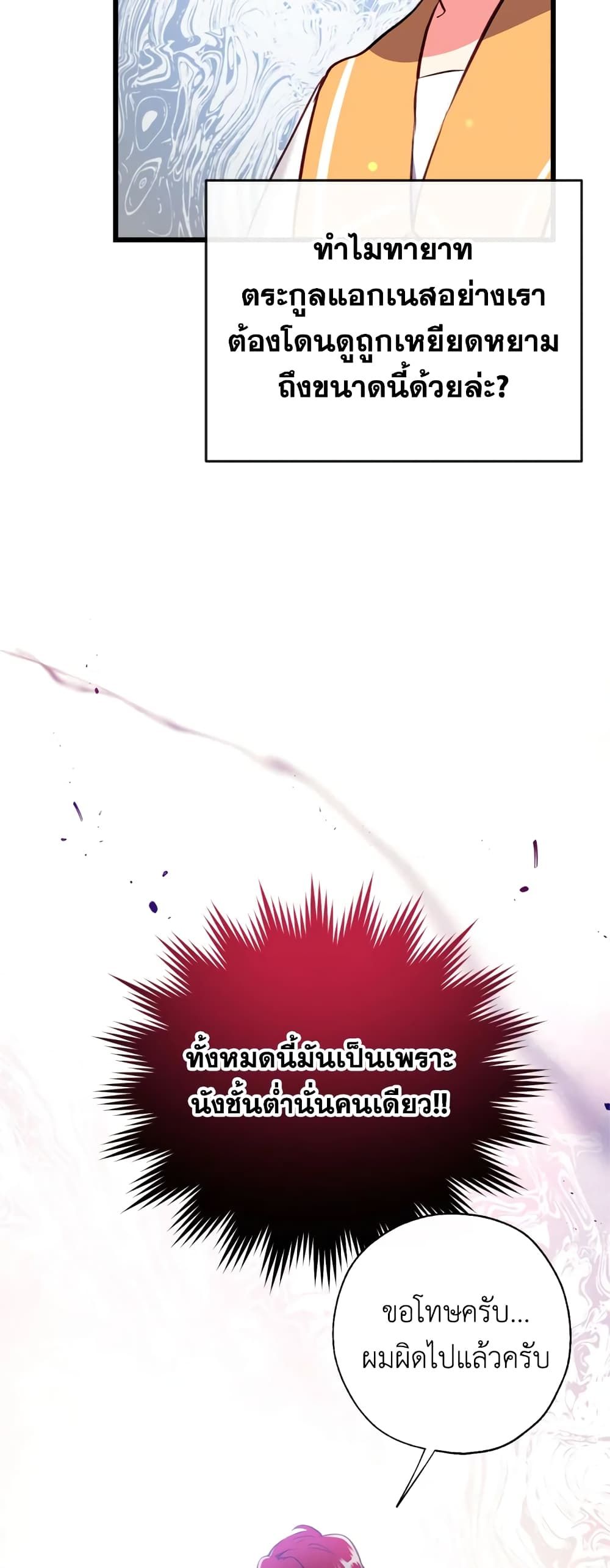 Can We Become a Family? ตอนที่ 12 15