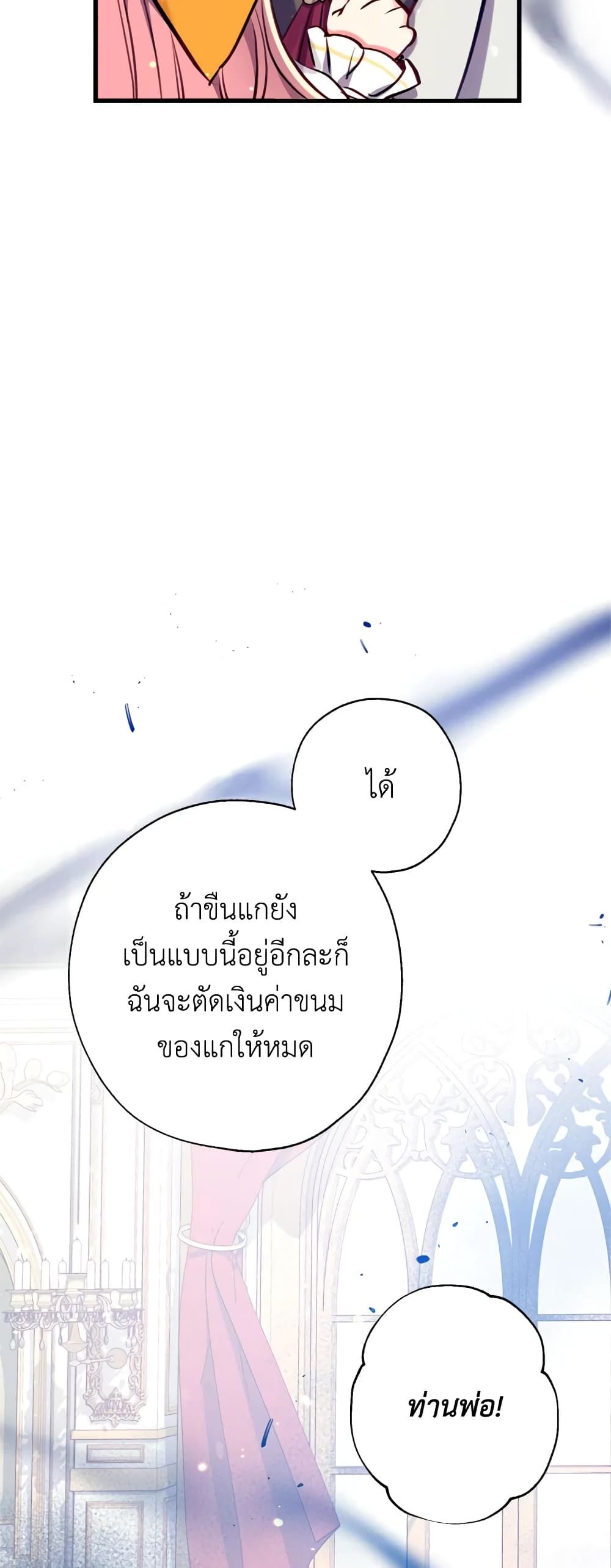 Can We Become a Family? ตอนที่ 12 13