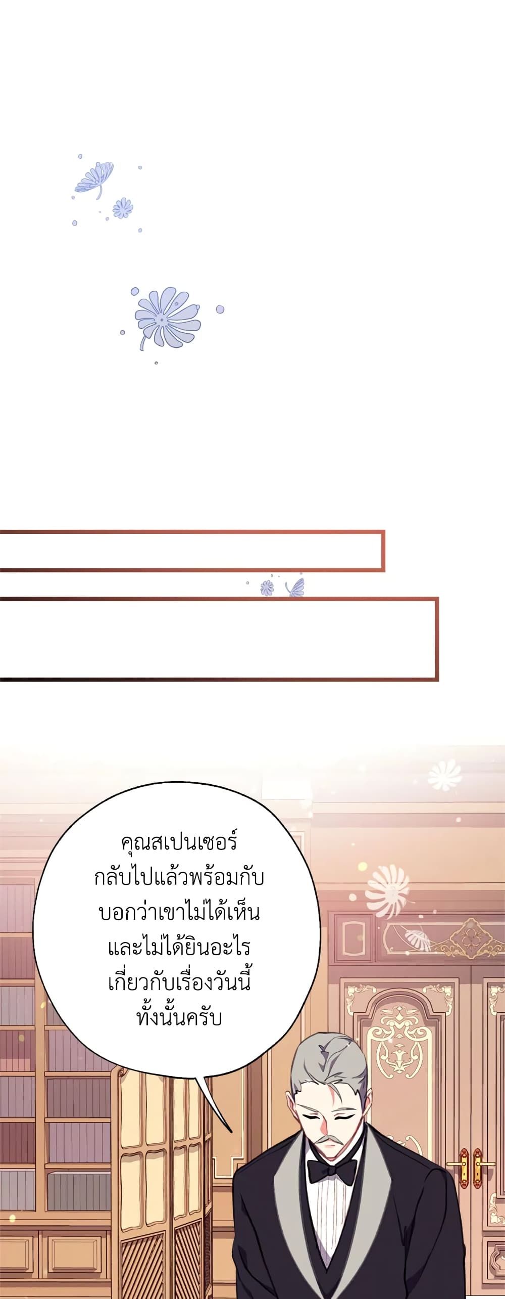 Can We Become a Family? ตอนที่ 12 17