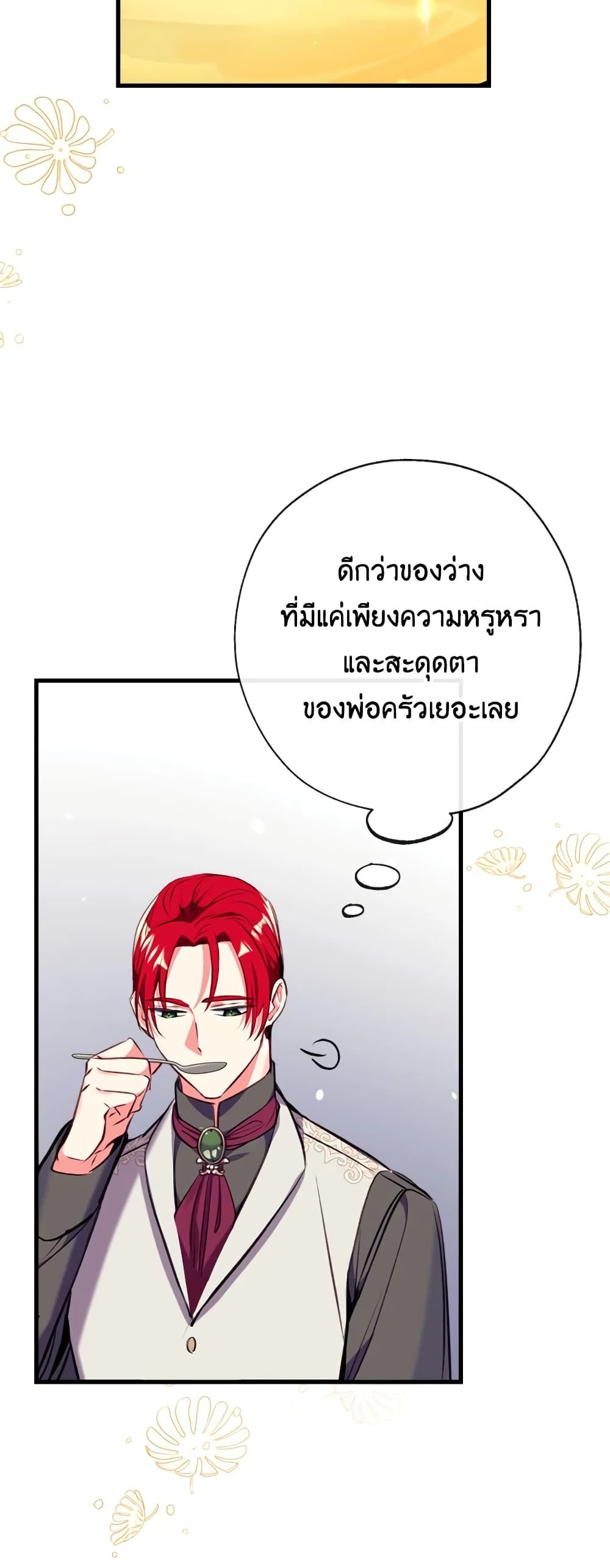 Can We Become a Family? ตอนที่ 12 23
