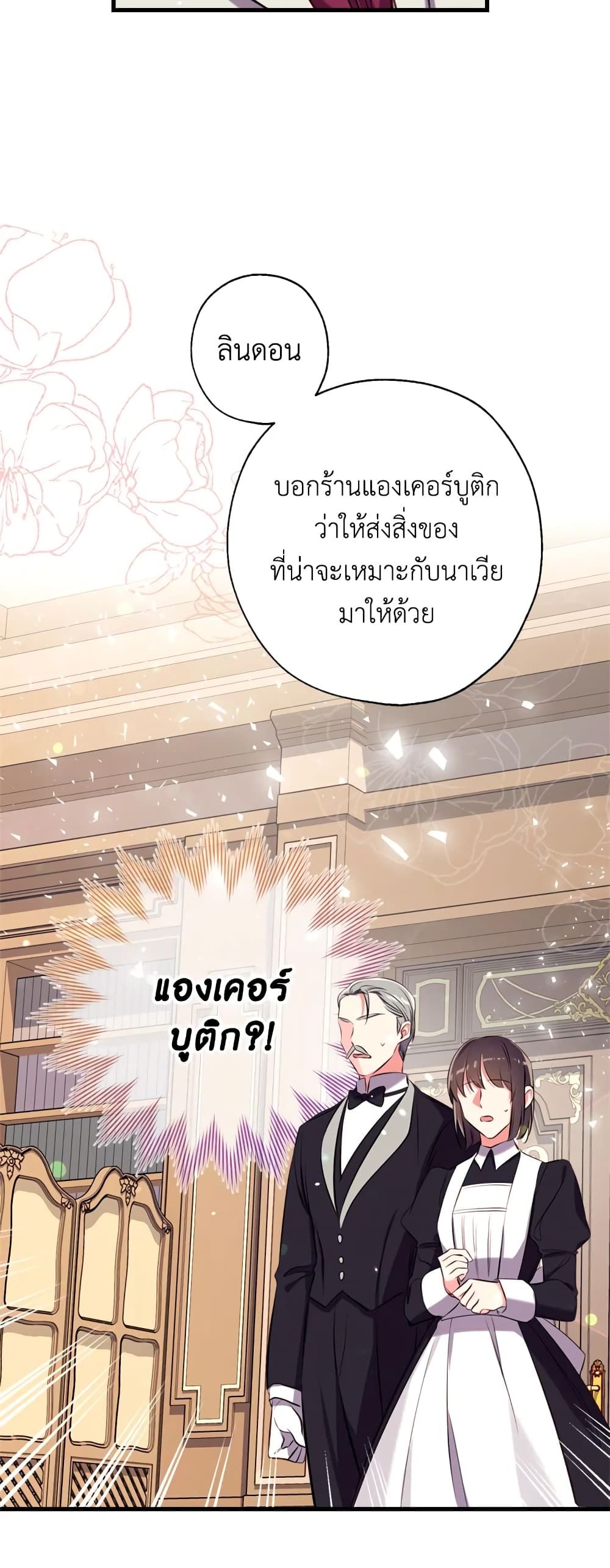Can We Become a Family? ตอนที่ 12 26