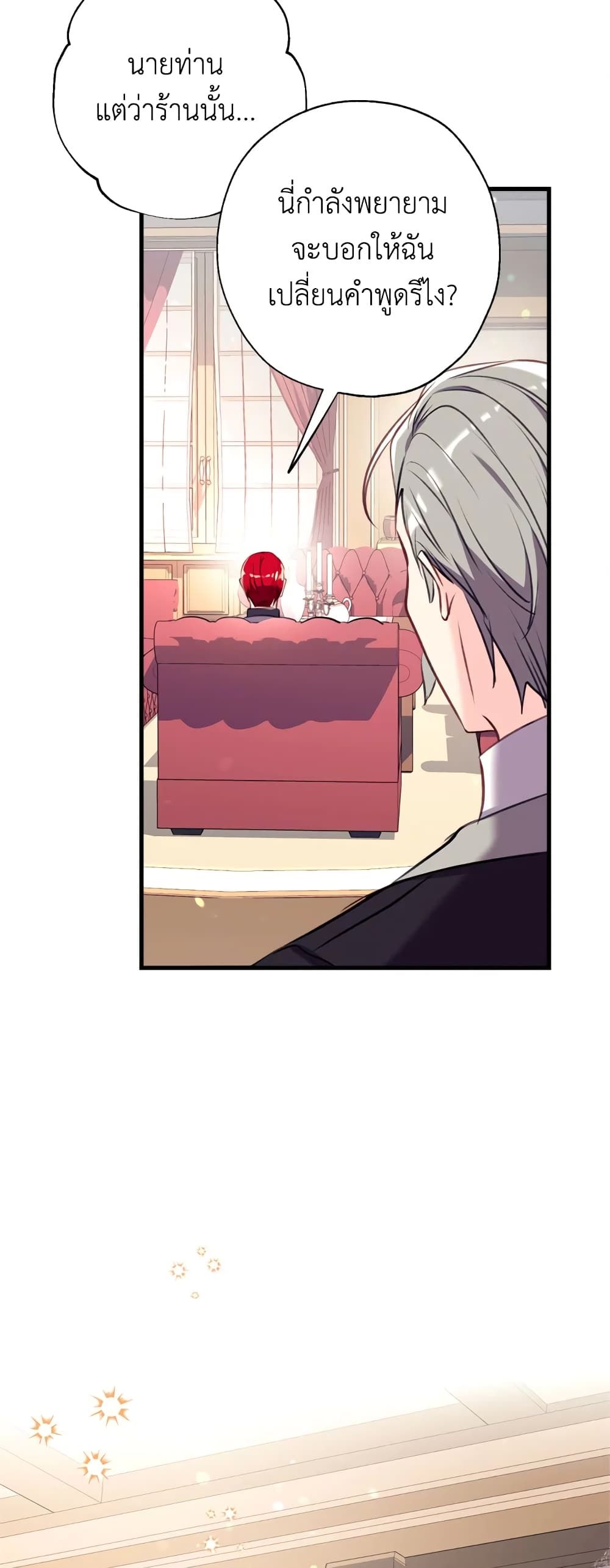 Can We Become a Family? ตอนที่ 12 28