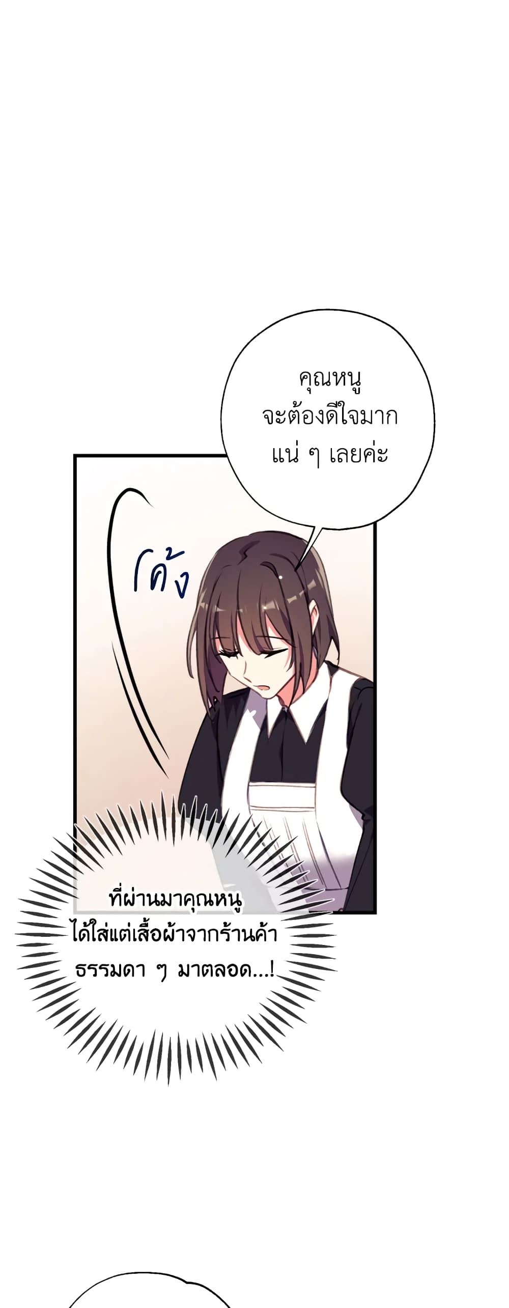Can We Become a Family? ตอนที่ 12 27
