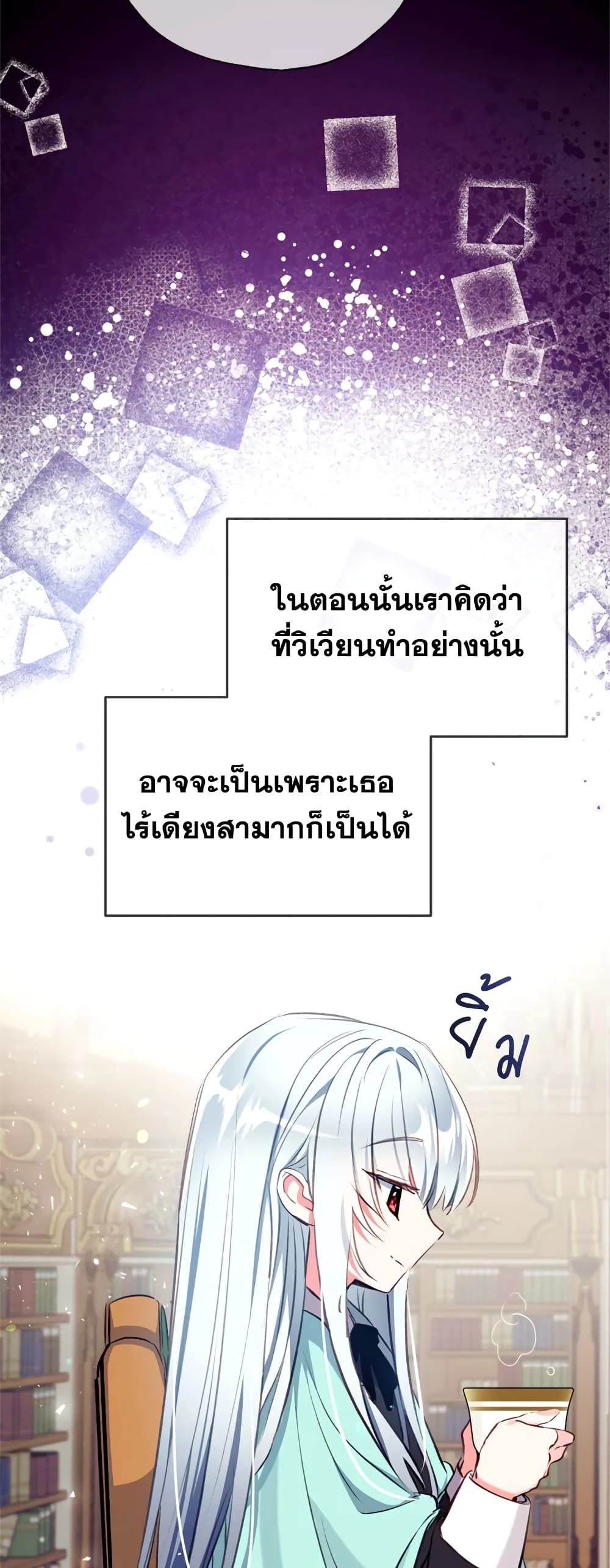 Can We Become a Family? ตอนที่ 12 39
