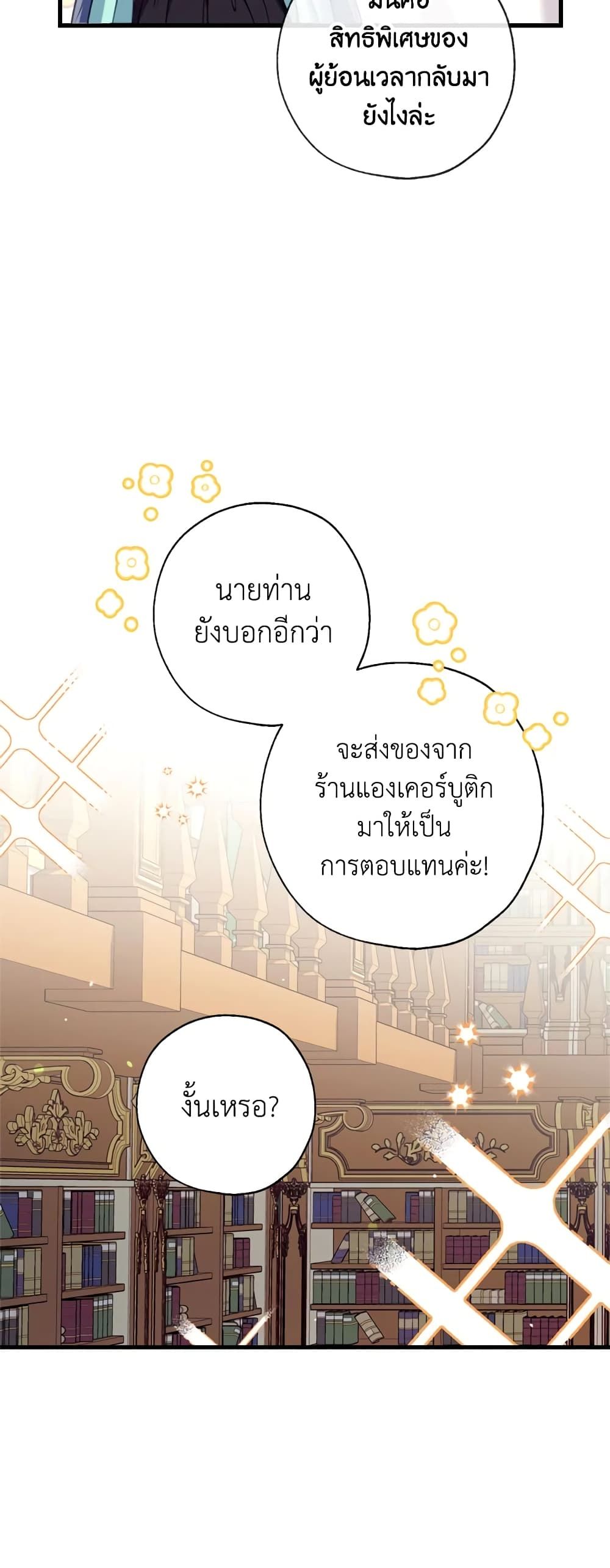 Can We Become a Family? ตอนที่ 12 32