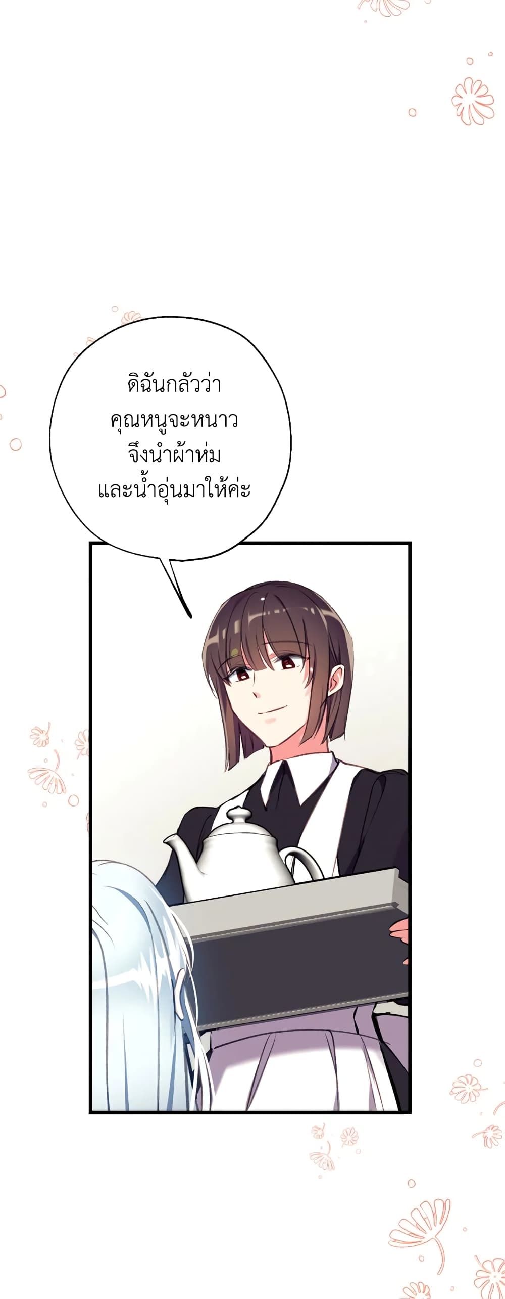 Can We Become a Family? ตอนที่ 12 29