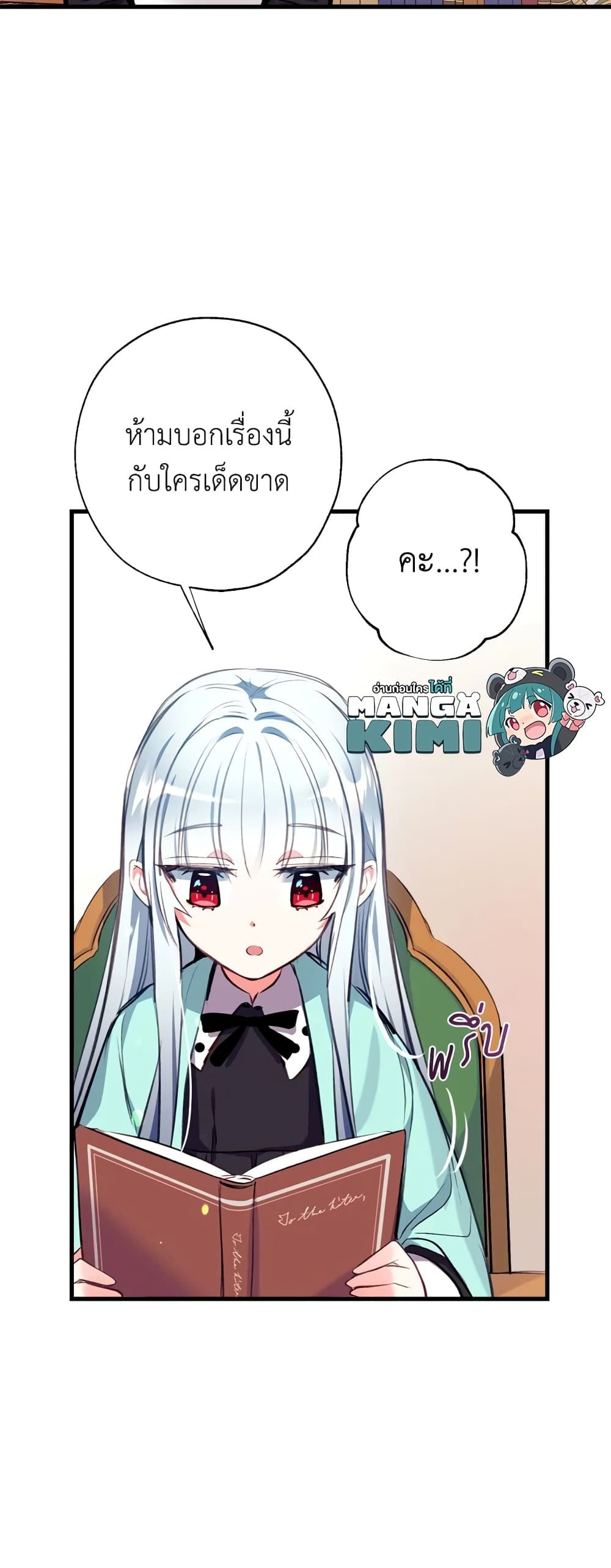 Can We Become a Family? ตอนที่ 12 40
