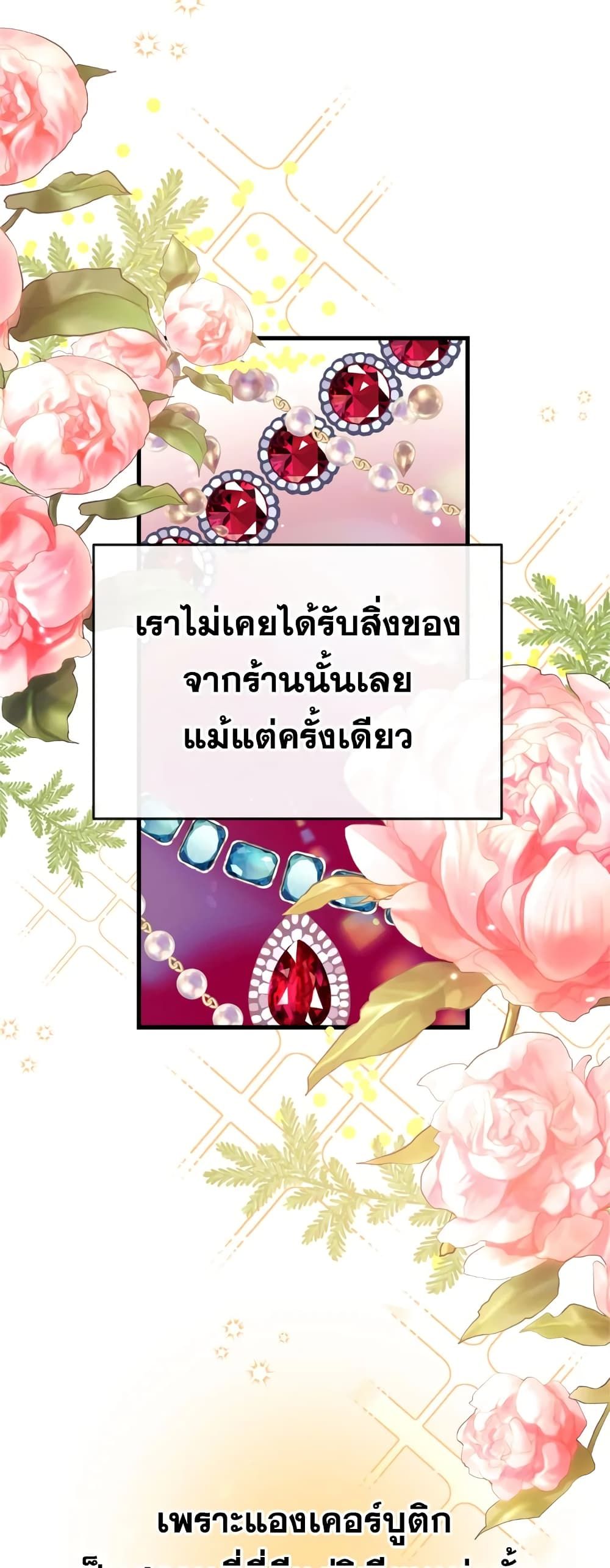 Can We Become a Family? ตอนที่ 12 34
