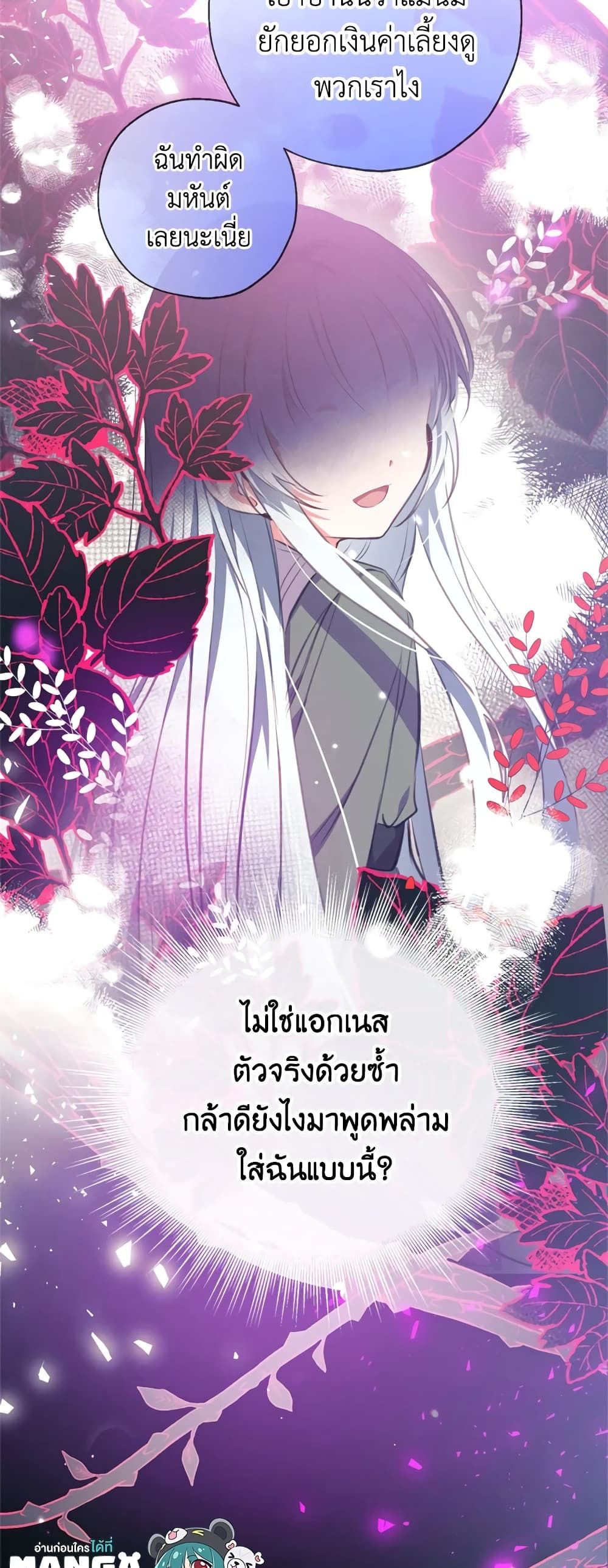 Can We Become a Family? ตอนที่ 13 12