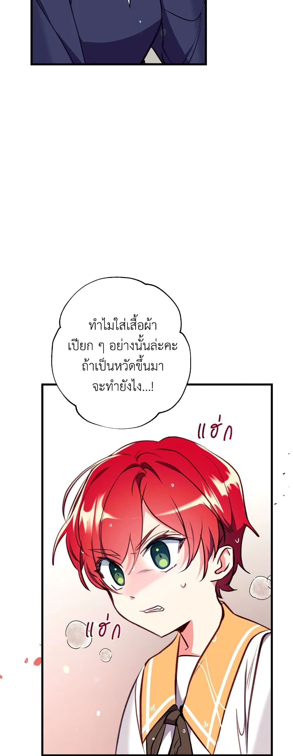 Can We Become a Family? ตอนที่ 13 4