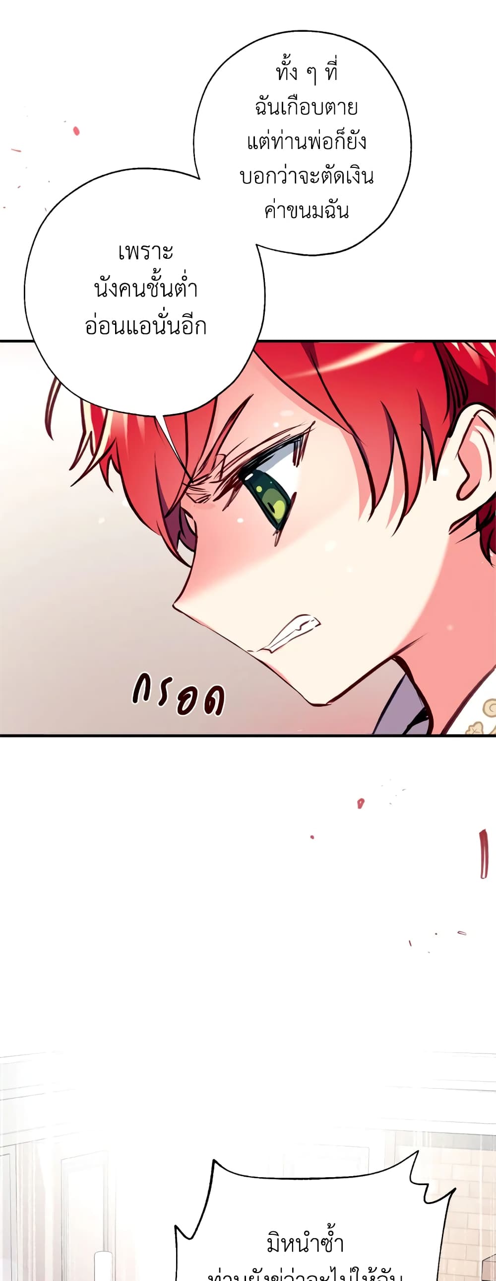 Can We Become a Family? ตอนที่ 13 9