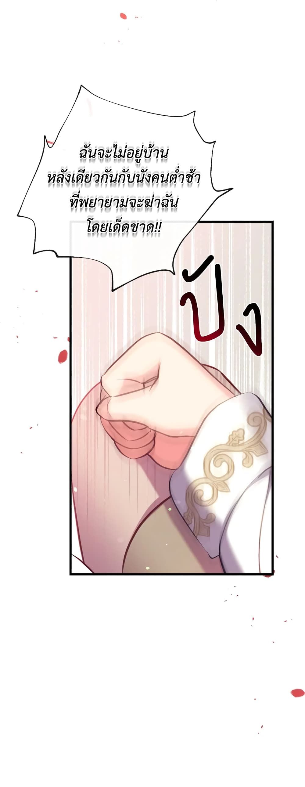 Can We Become a Family? ตอนที่ 13 13