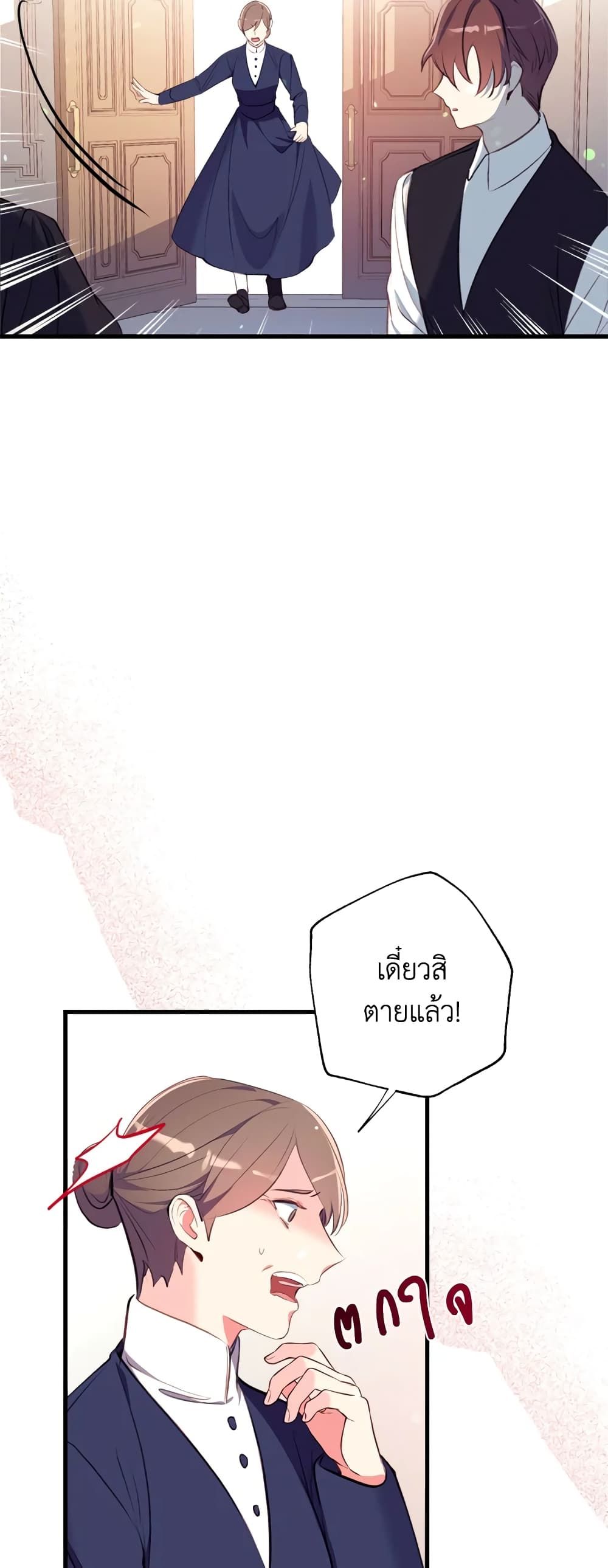 Can We Become a Family? ตอนที่ 13 3