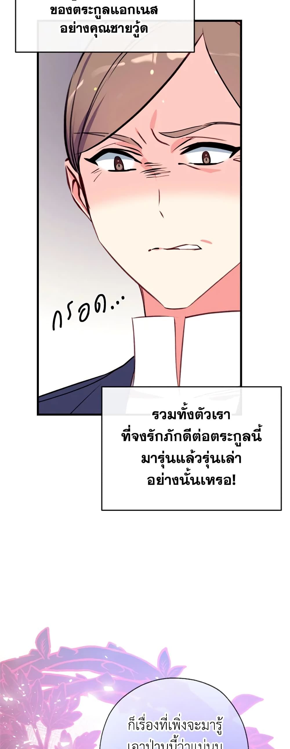 Can We Become a Family? ตอนที่ 13 11