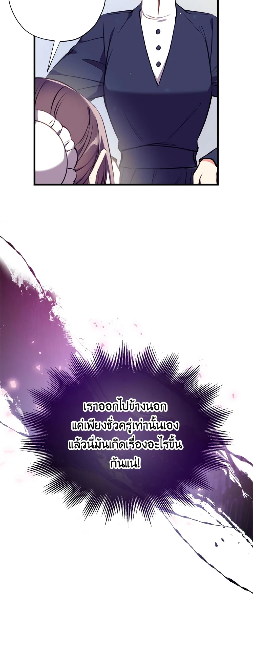 Can We Become a Family? ตอนที่ 13 6