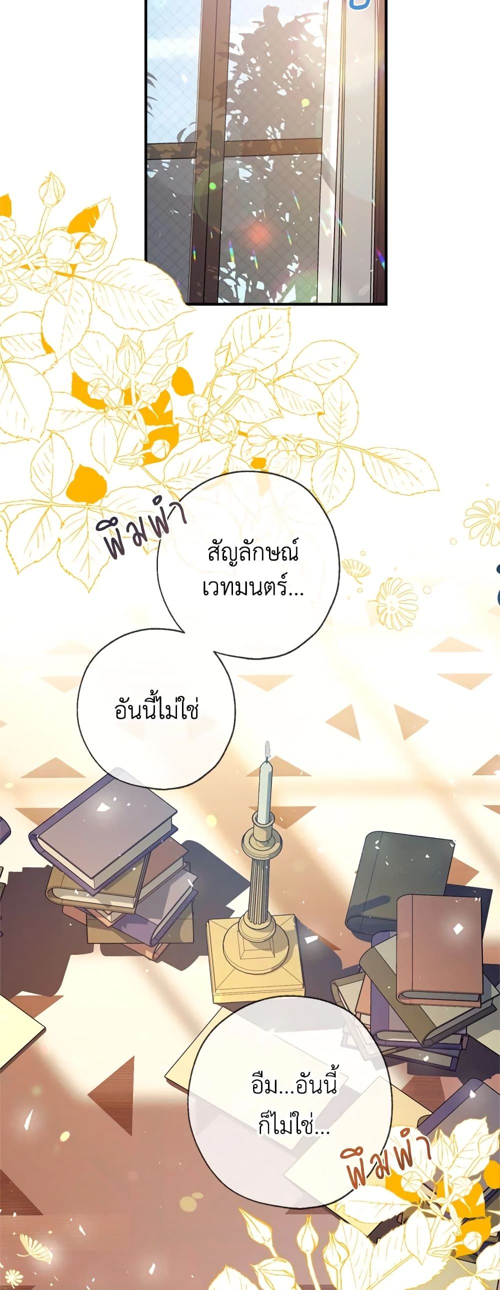 Can We Become a Family? ตอนที่ 13 18