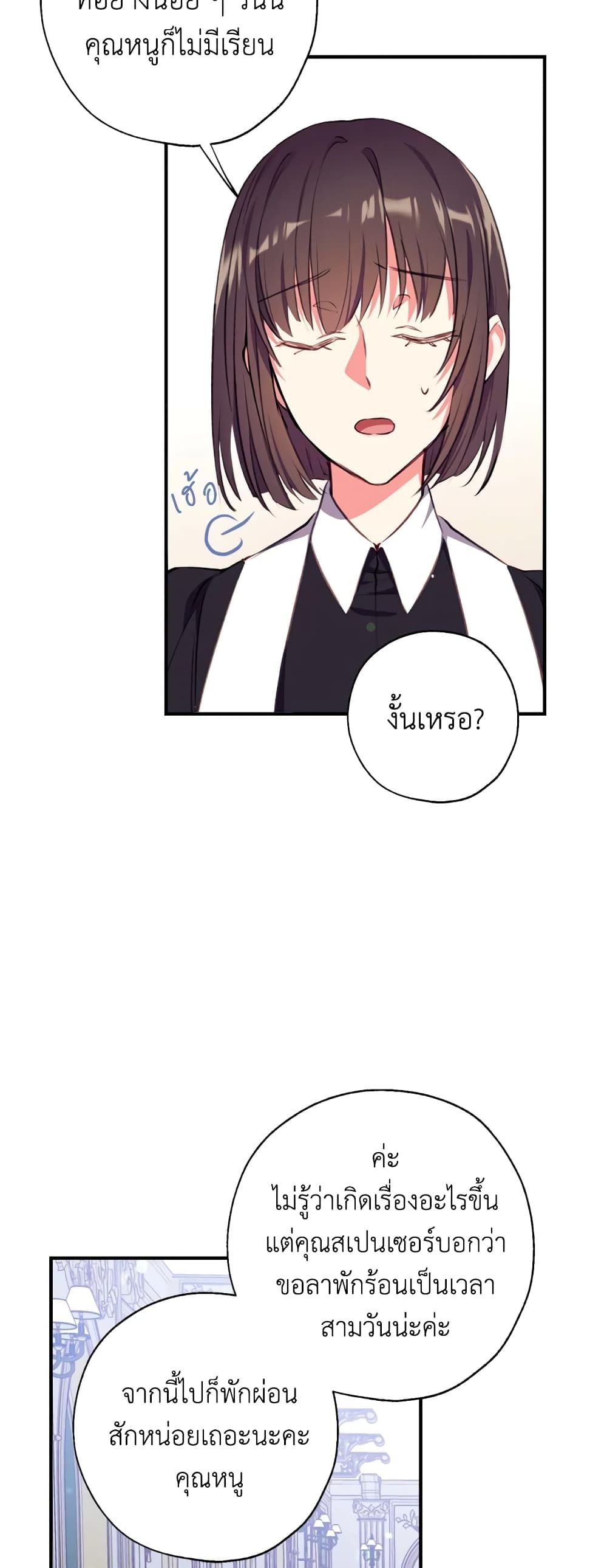 Can We Become a Family? ตอนที่ 13 27