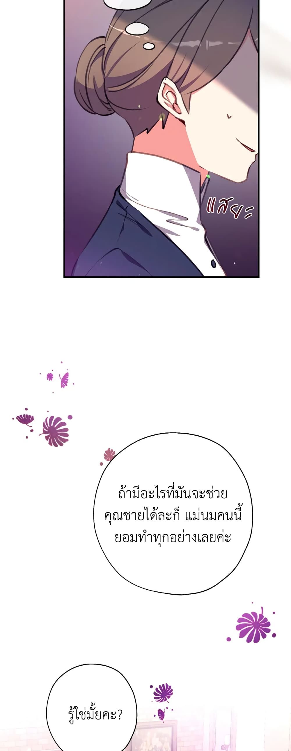 Can We Become a Family? ตอนที่ 13 16