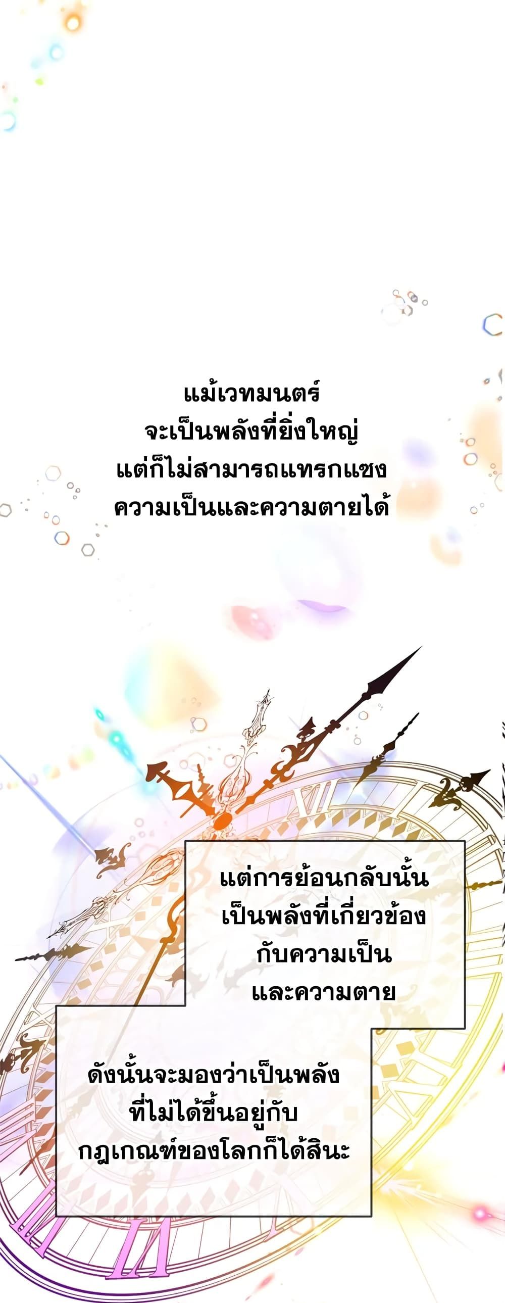 Can We Become a Family? ตอนที่ 13 22