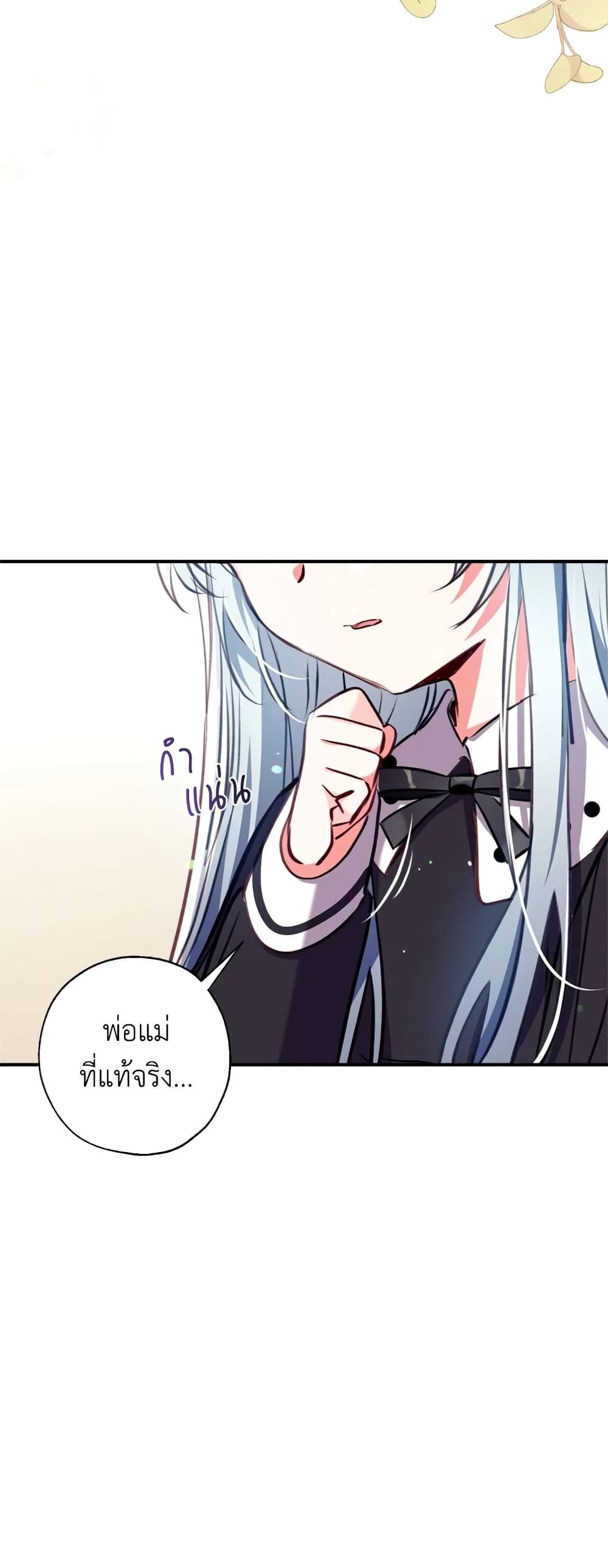 Can We Become a Family? ตอนที่ 13 24