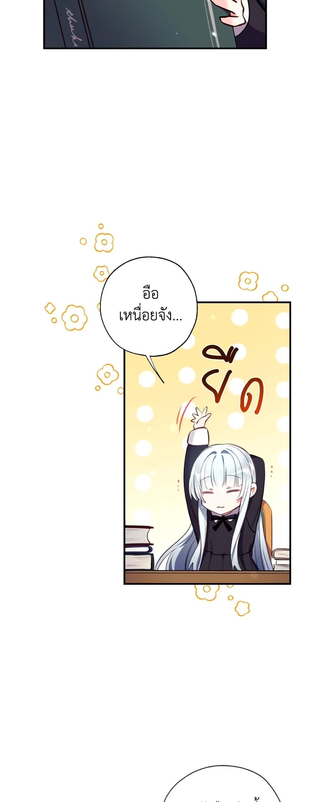 Can We Become a Family? ตอนที่ 13 20