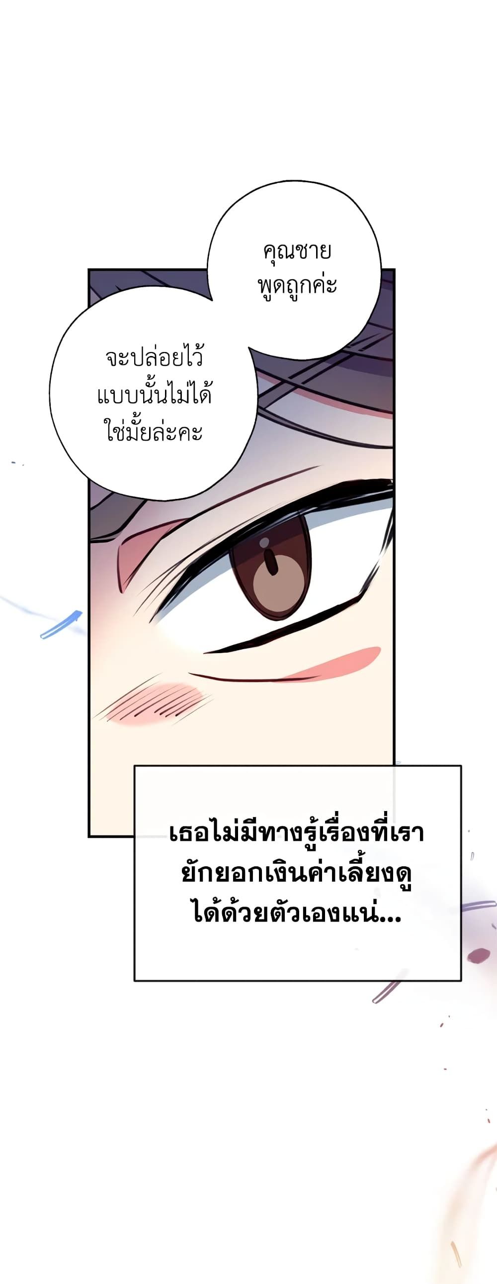 Can We Become a Family? ตอนที่ 13 14