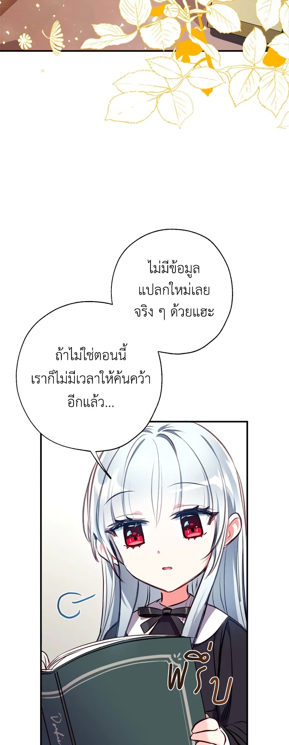 Can We Become a Family? ตอนที่ 13 19