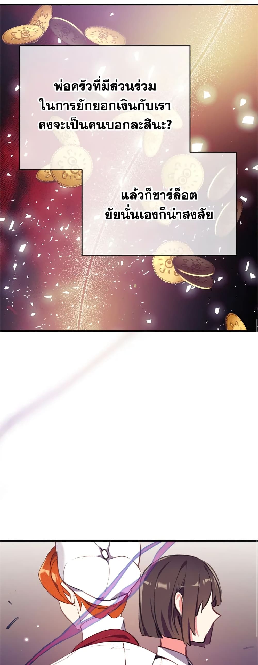 Can We Become a Family? ตอนที่ 13 15