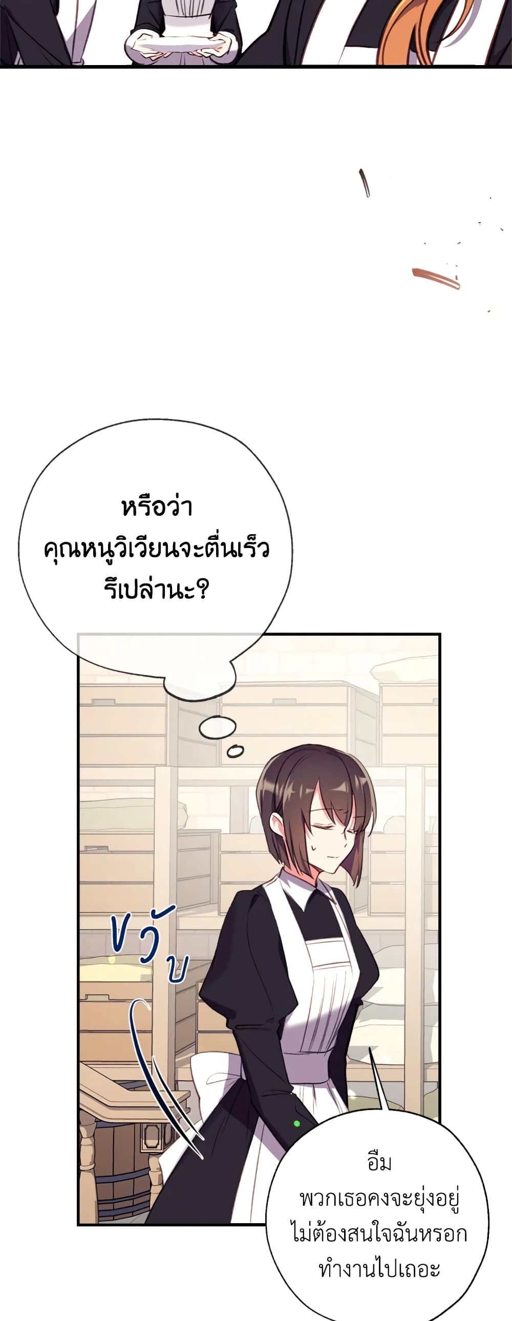 Can We Become a Family? ตอนที่ 13 36