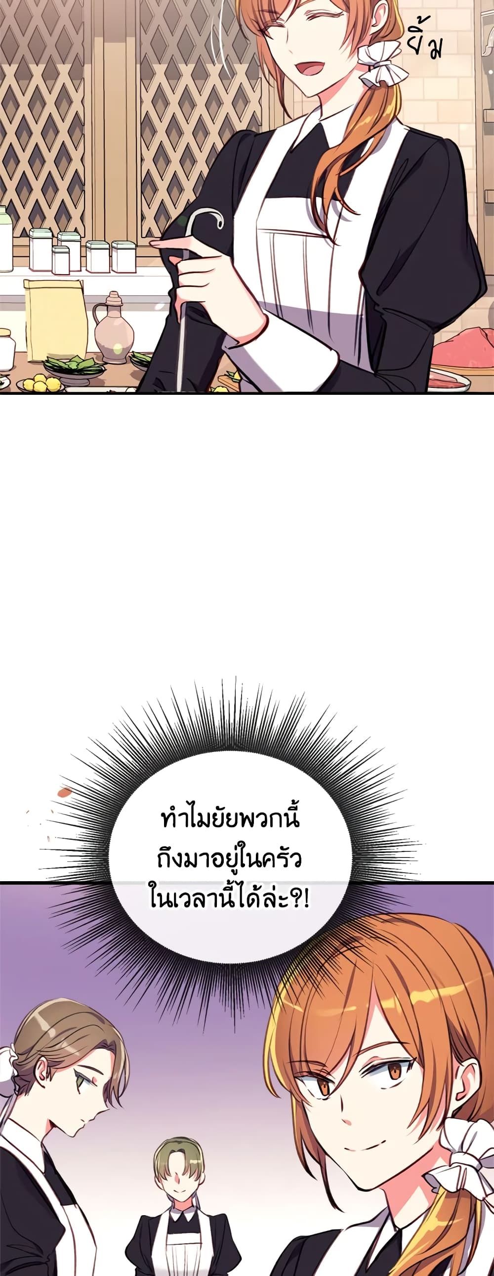 Can We Become a Family? ตอนที่ 13 35