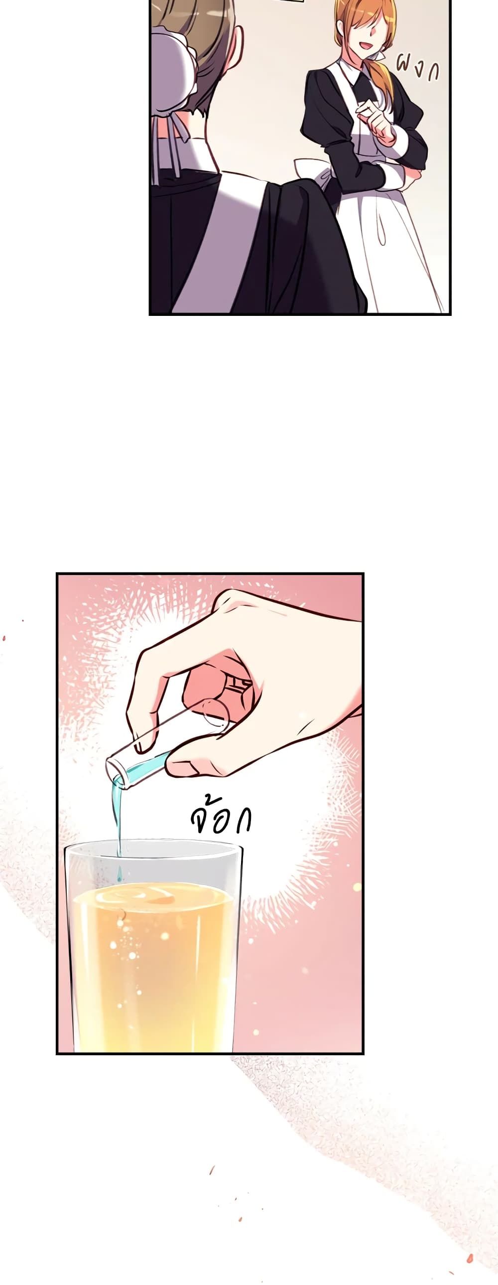 Can We Become a Family? ตอนที่ 13 42