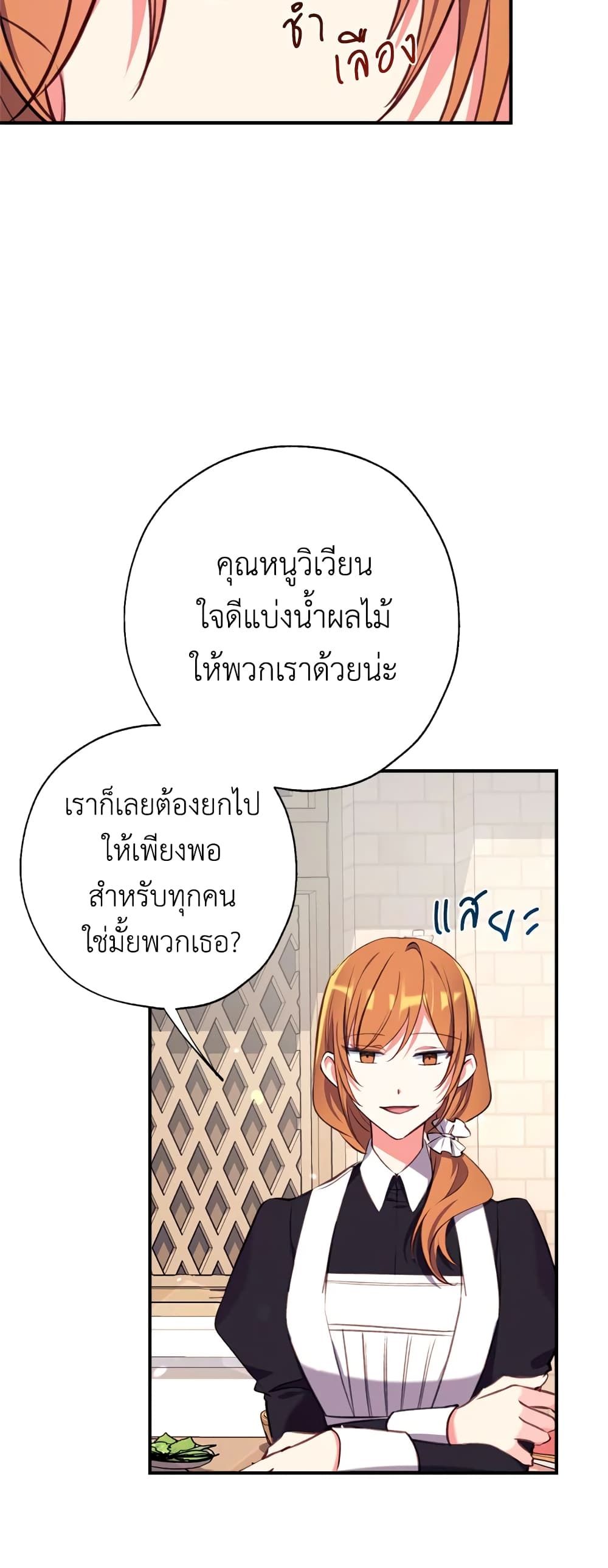 Can We Become a Family? ตอนที่ 13 39