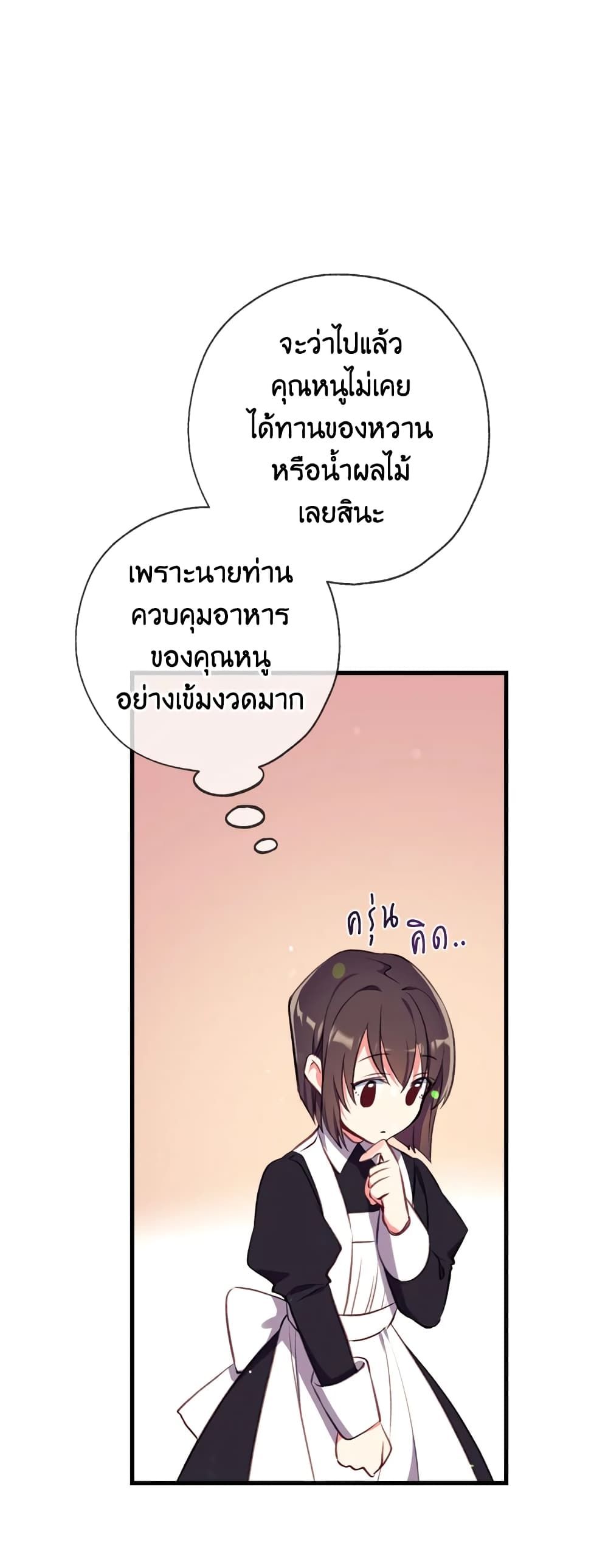 Can We Become a Family? ตอนที่ 13 33