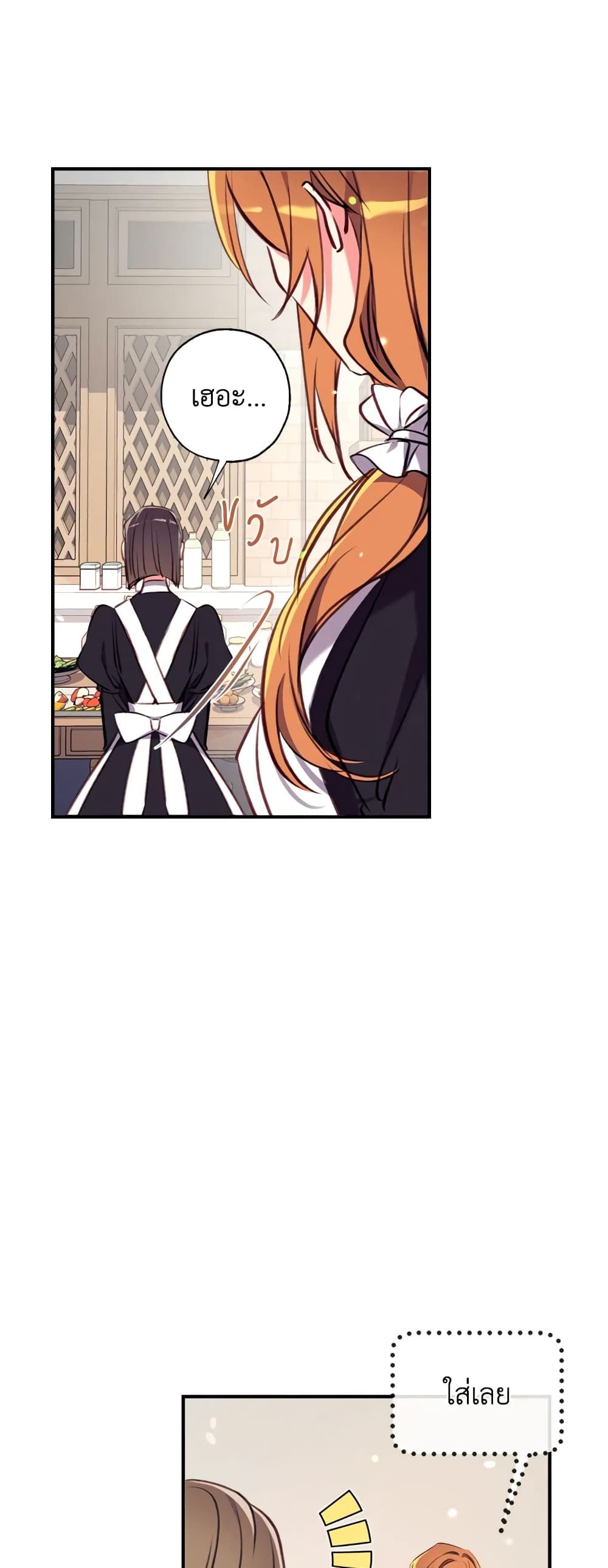 Can We Become a Family? ตอนที่ 13 41