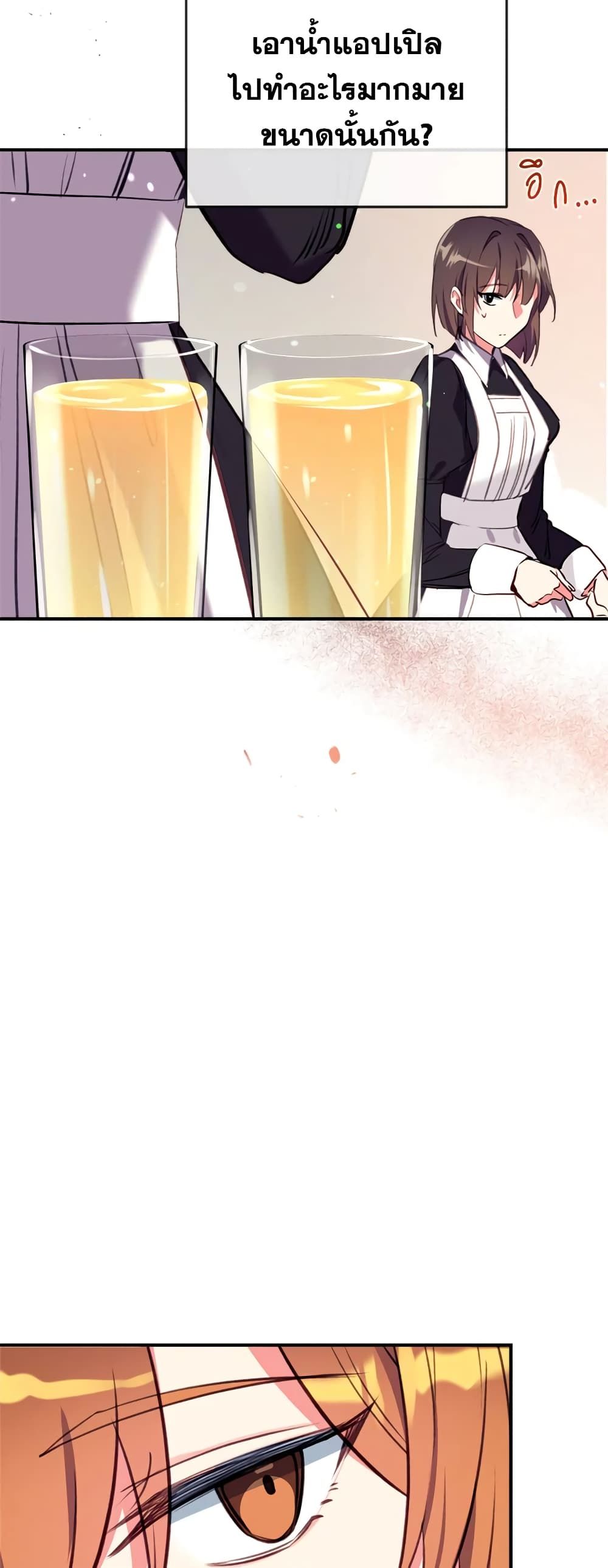 Can We Become a Family? ตอนที่ 13 38