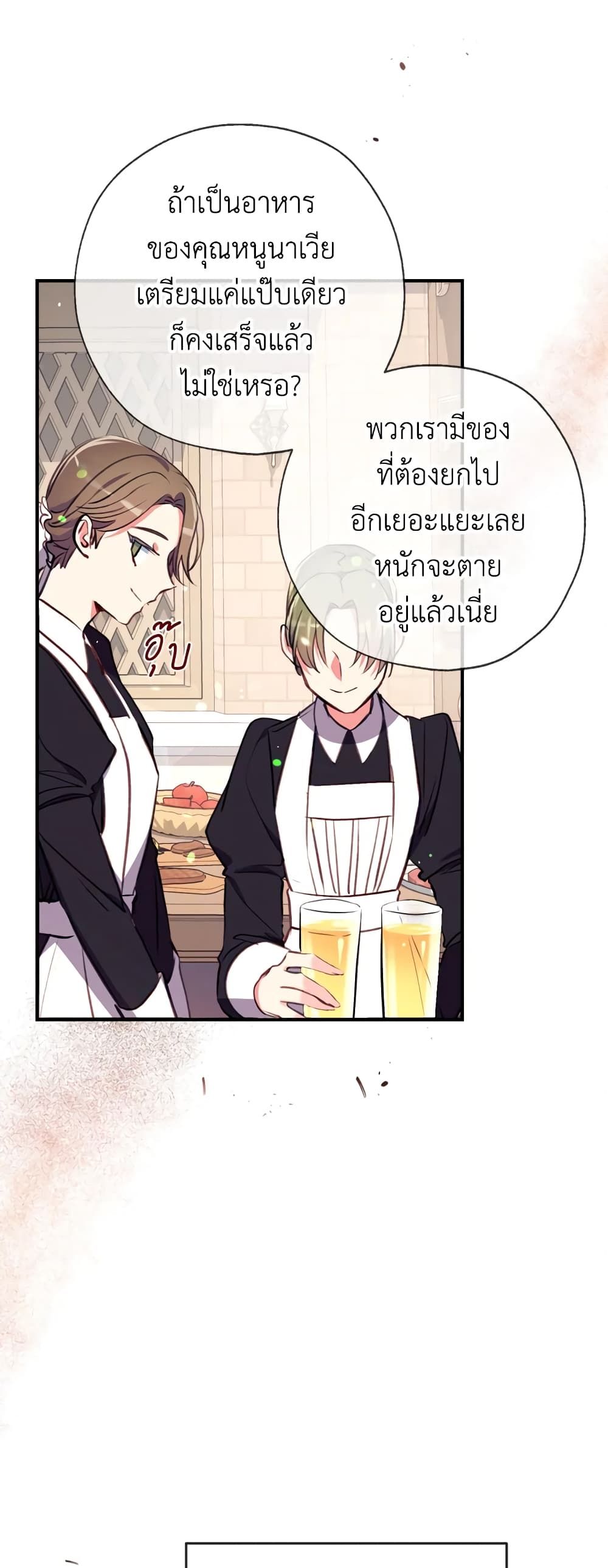 Can We Become a Family? ตอนที่ 13 37