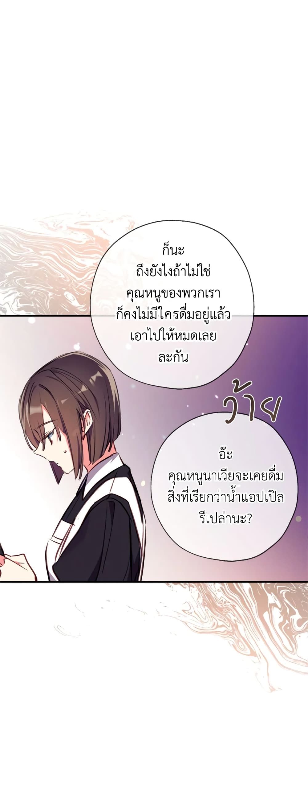 Can We Become a Family? ตอนที่ 13 40