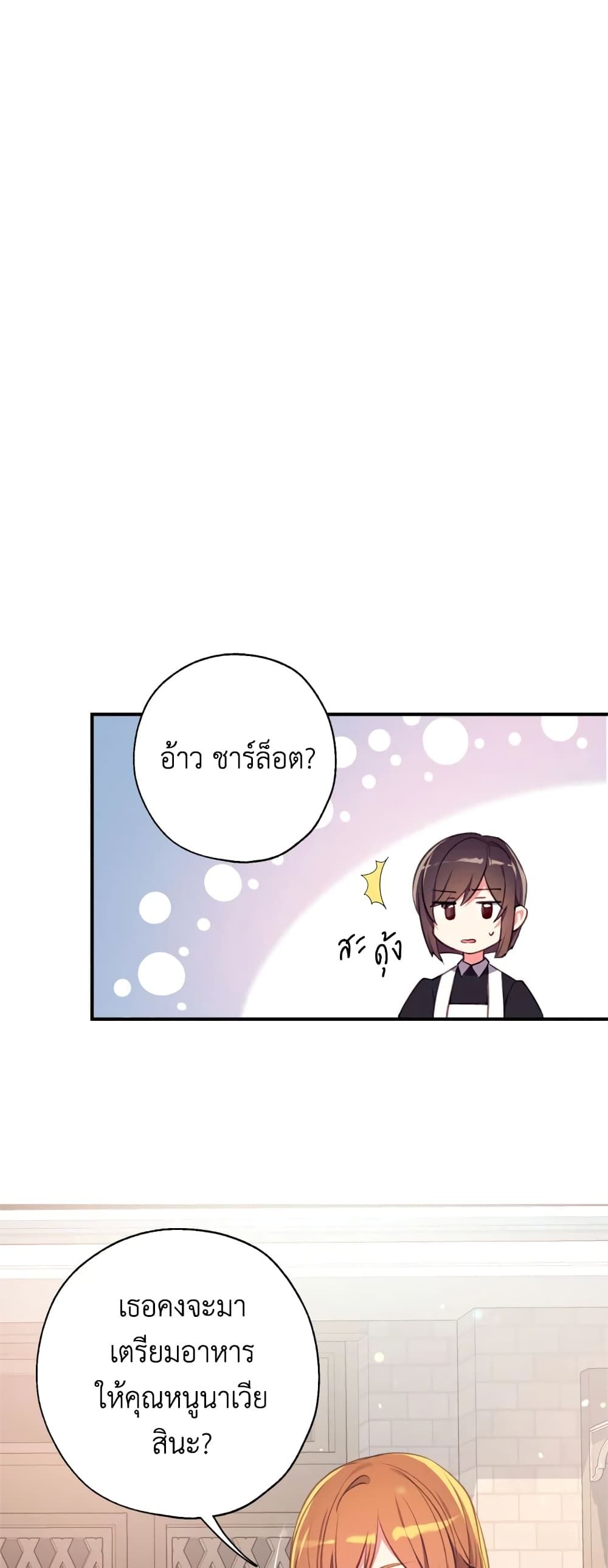 Can We Become a Family? ตอนที่ 13 34