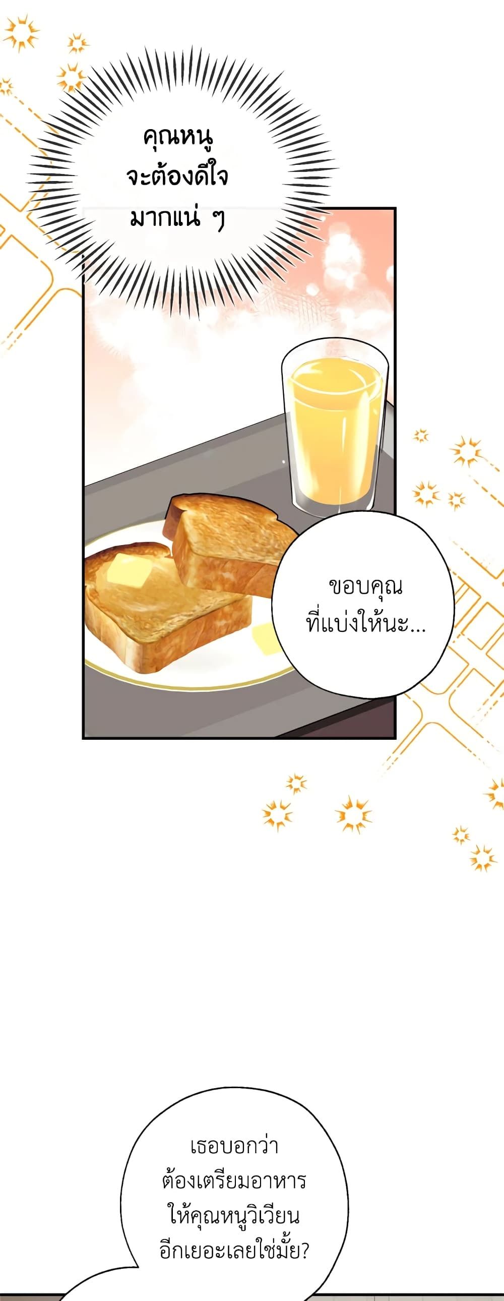 Can We Become a Family? ตอนที่ 14 3
