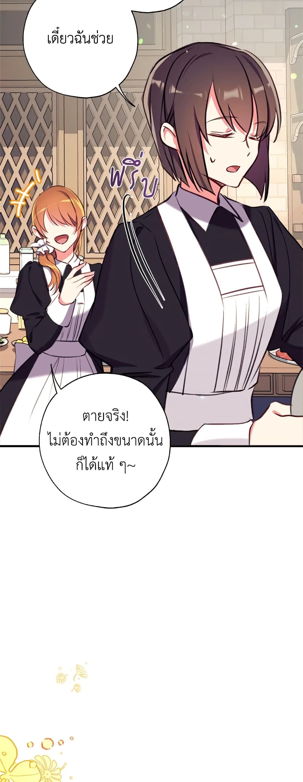 Can We Become a Family? ตอนที่ 14 4