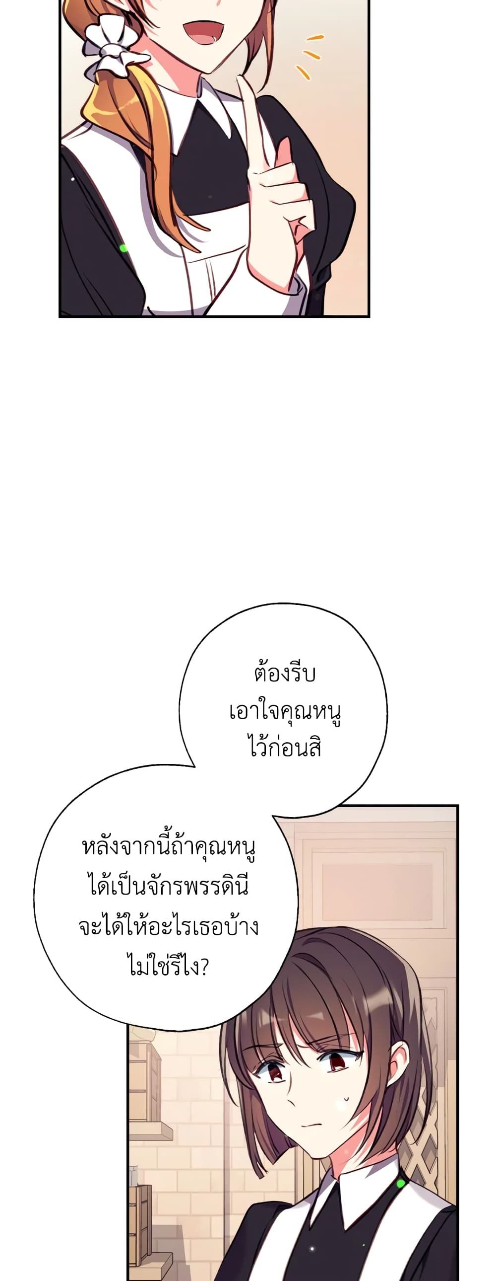 Can We Become a Family? ตอนที่ 13 44