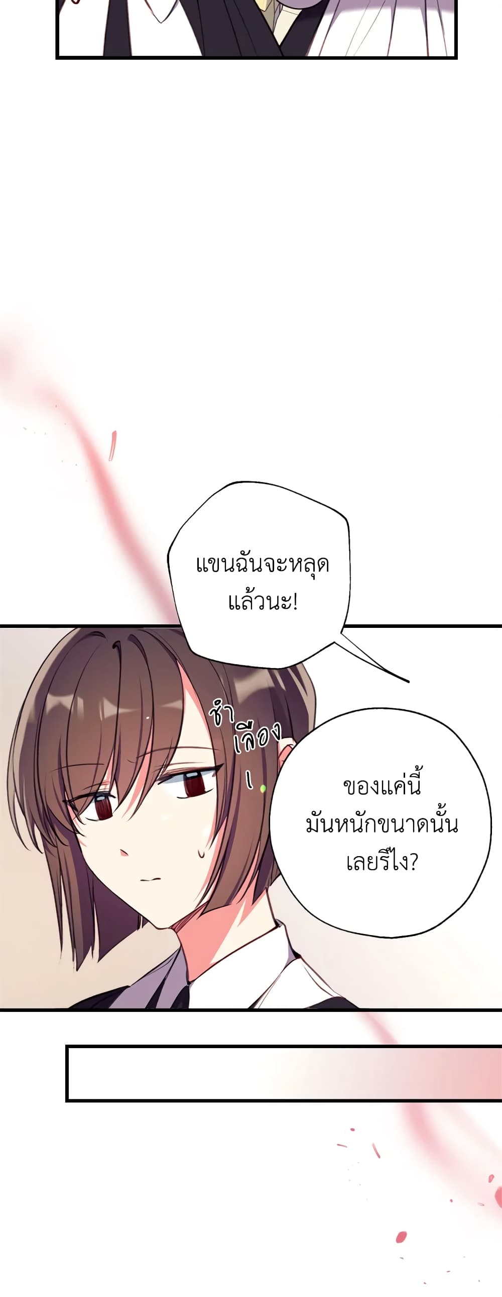 Can We Become a Family? ตอนที่ 14 8