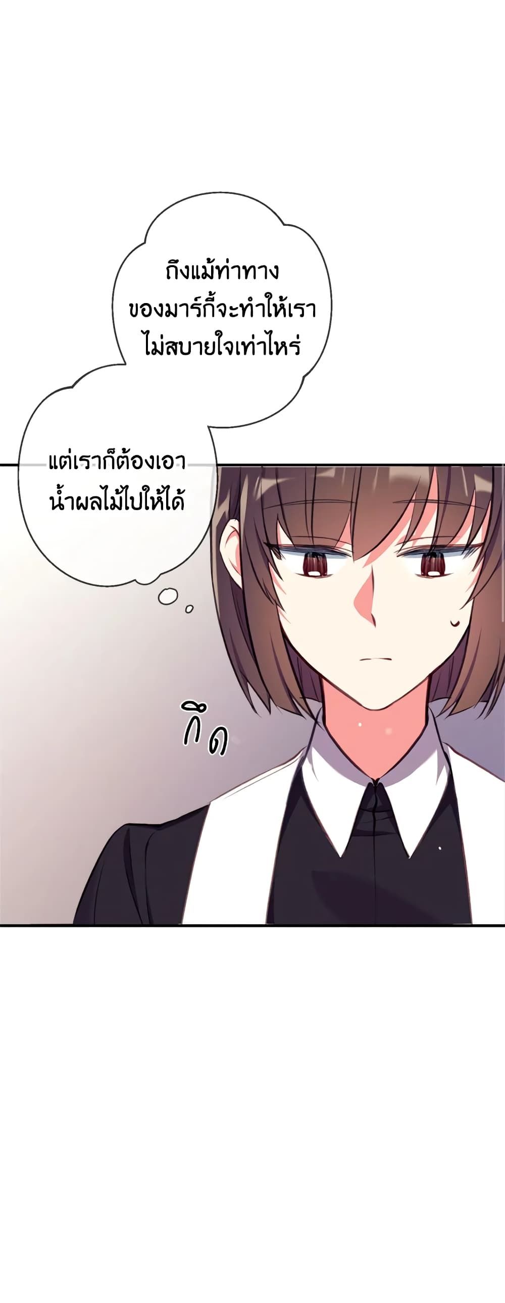 Can We Become a Family? ตอนที่ 14 2