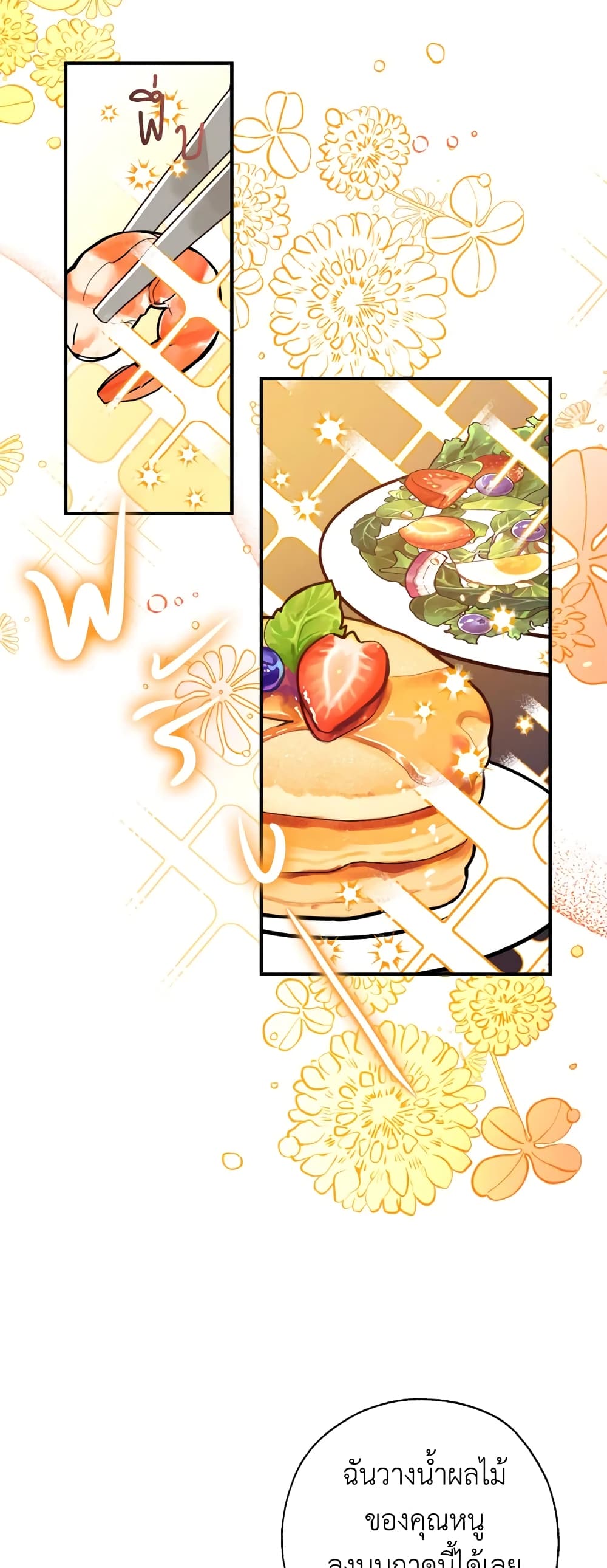 Can We Become a Family? ตอนที่ 14 5