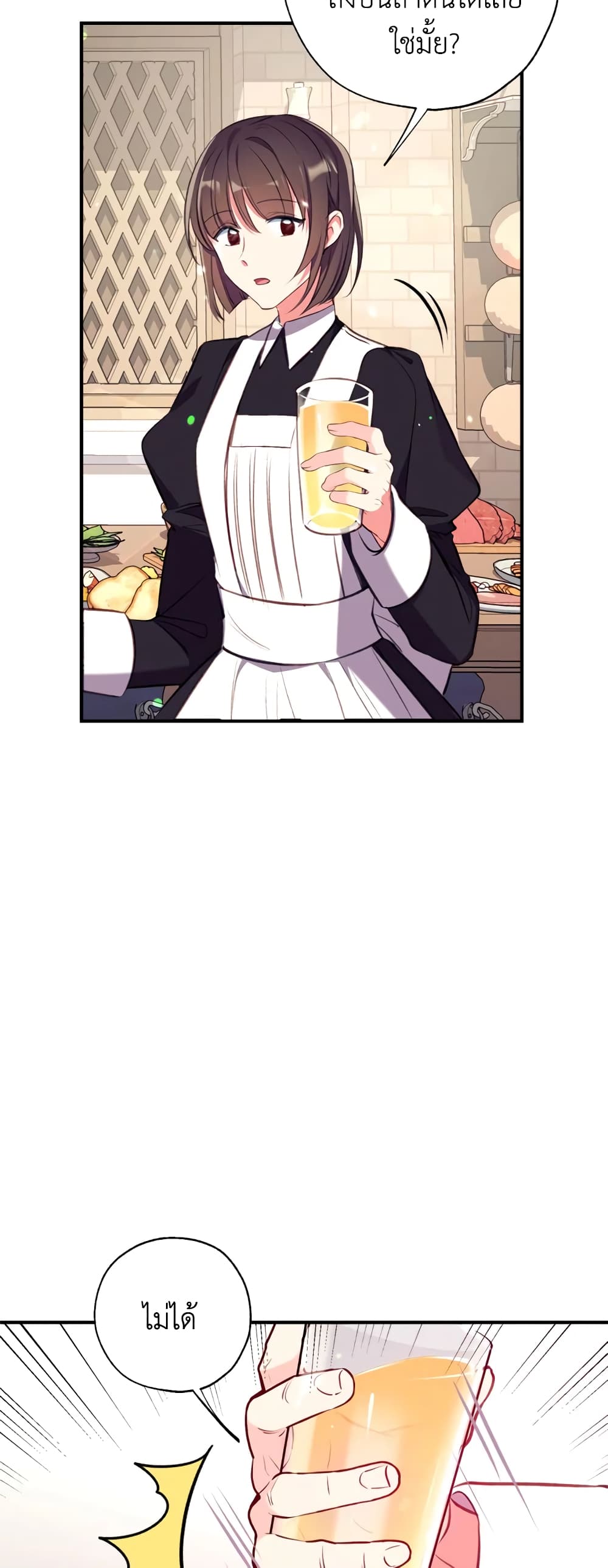 Can We Become a Family? ตอนที่ 14 6