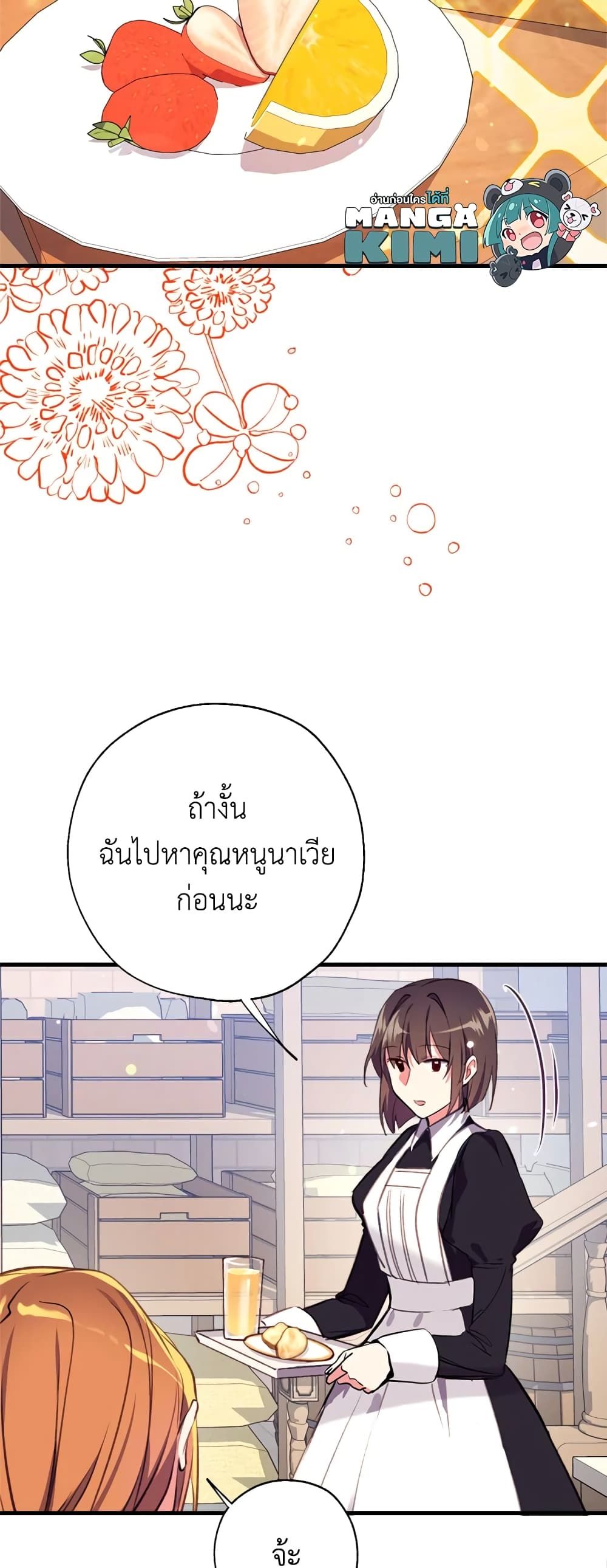 Can We Become a Family? ตอนที่ 14 10