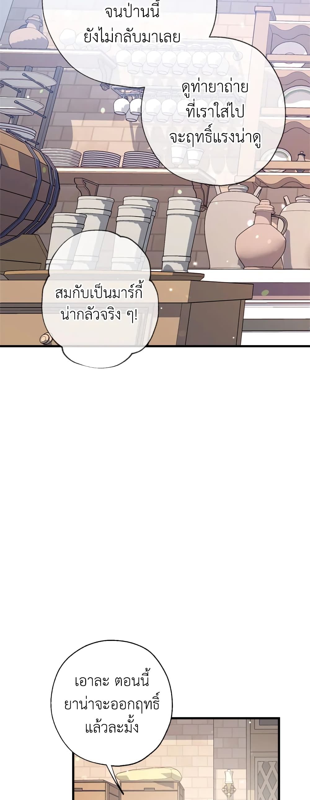 Can We Become a Family? ตอนที่ 14 14
