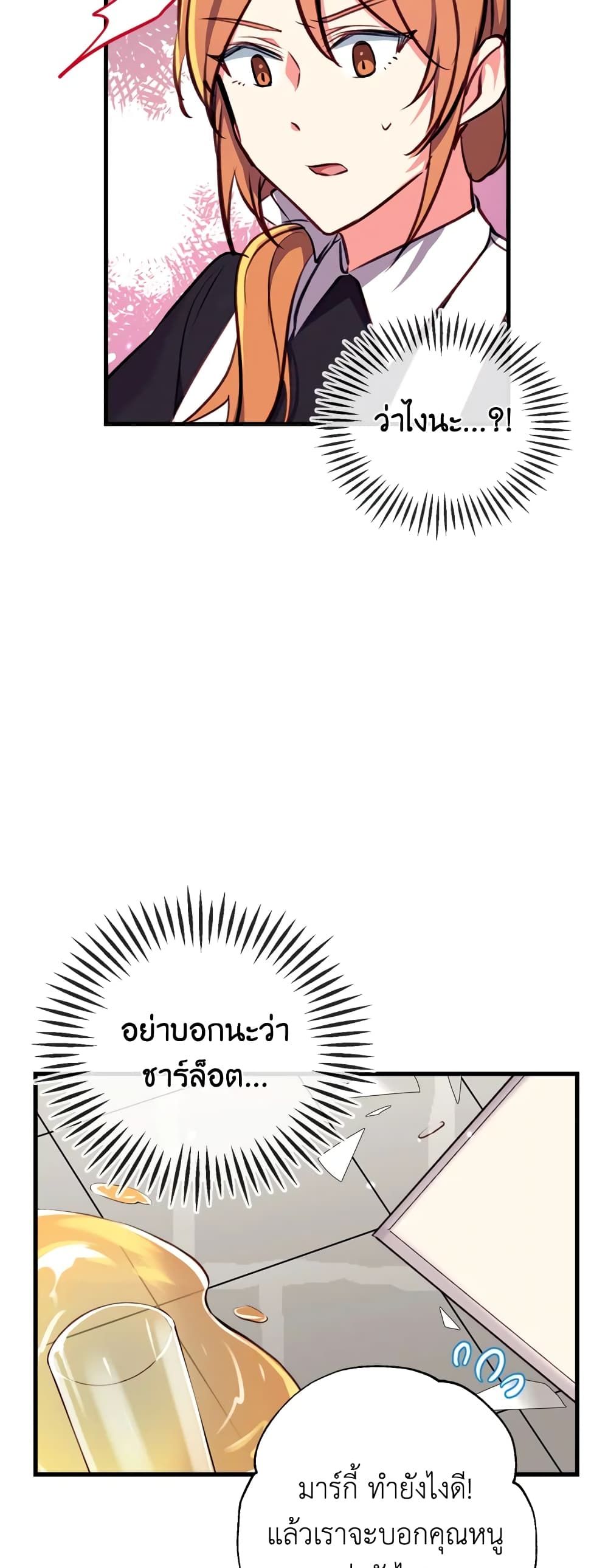 Can We Become a Family? ตอนที่ 14 19